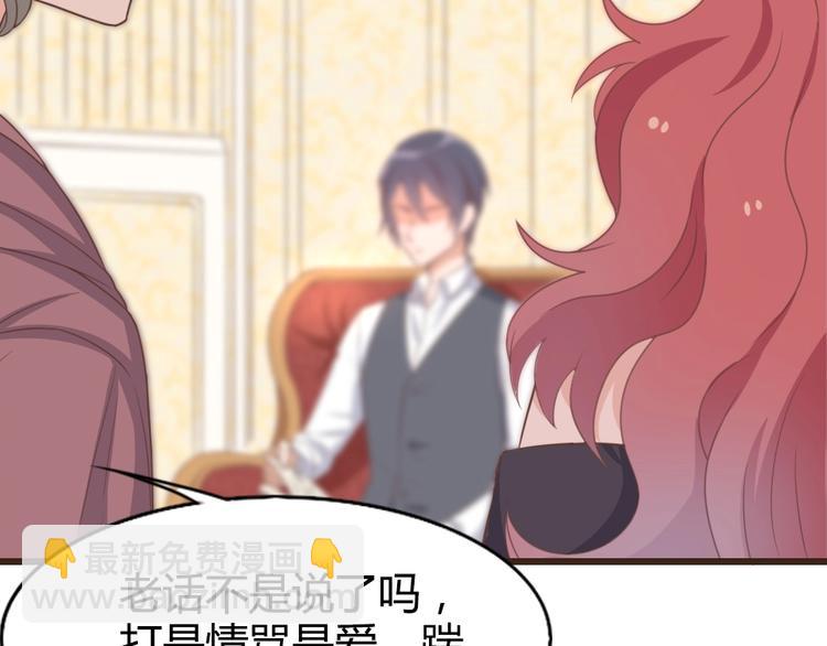 暖婚100分：總裁輕點寵 - 第09話 打是親 罵是愛？(2/2) - 1