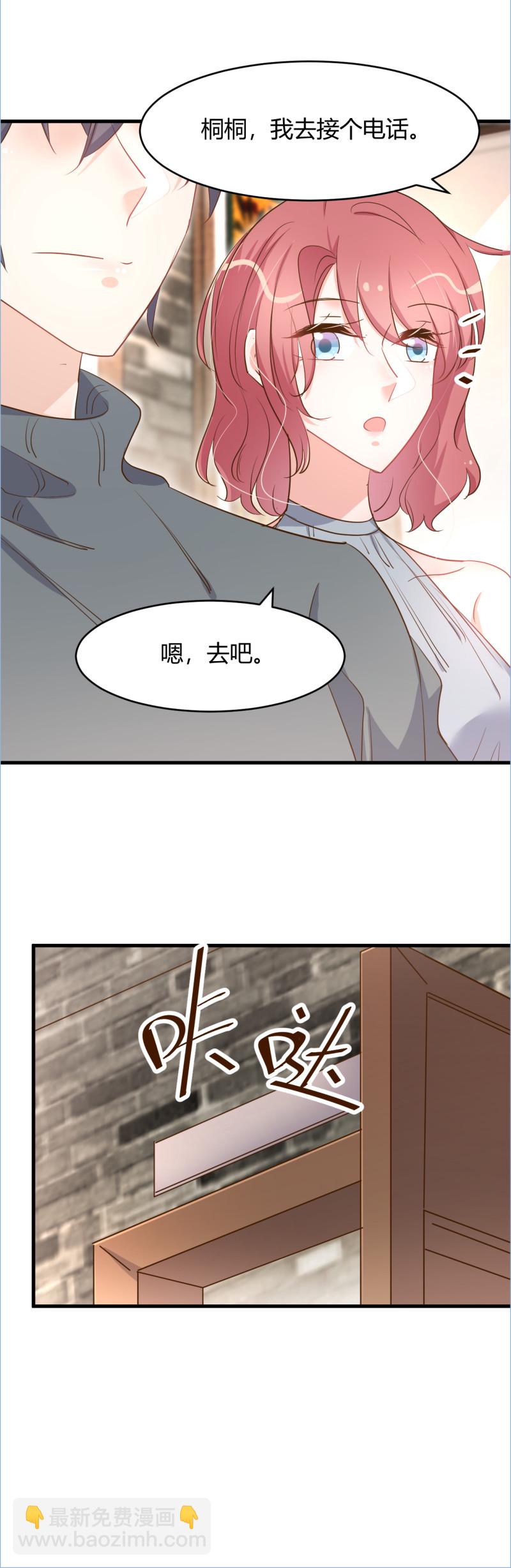 暖婚100分：總裁輕點寵 - 第81話 我太太做的菜真好吃... - 5