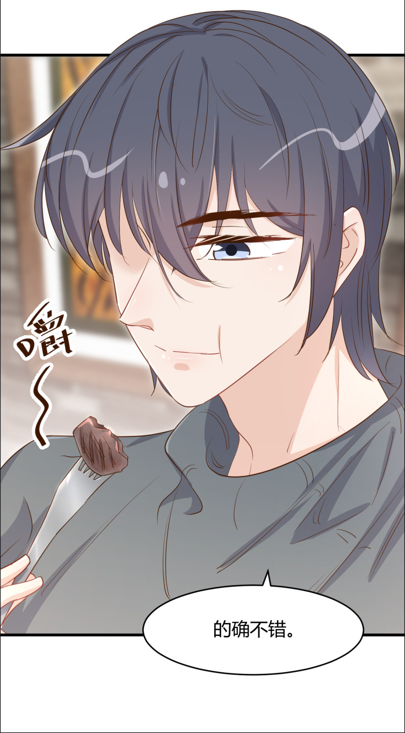 暖婚100分：總裁輕點寵 - 第81話 我太太做的菜真好吃... - 3