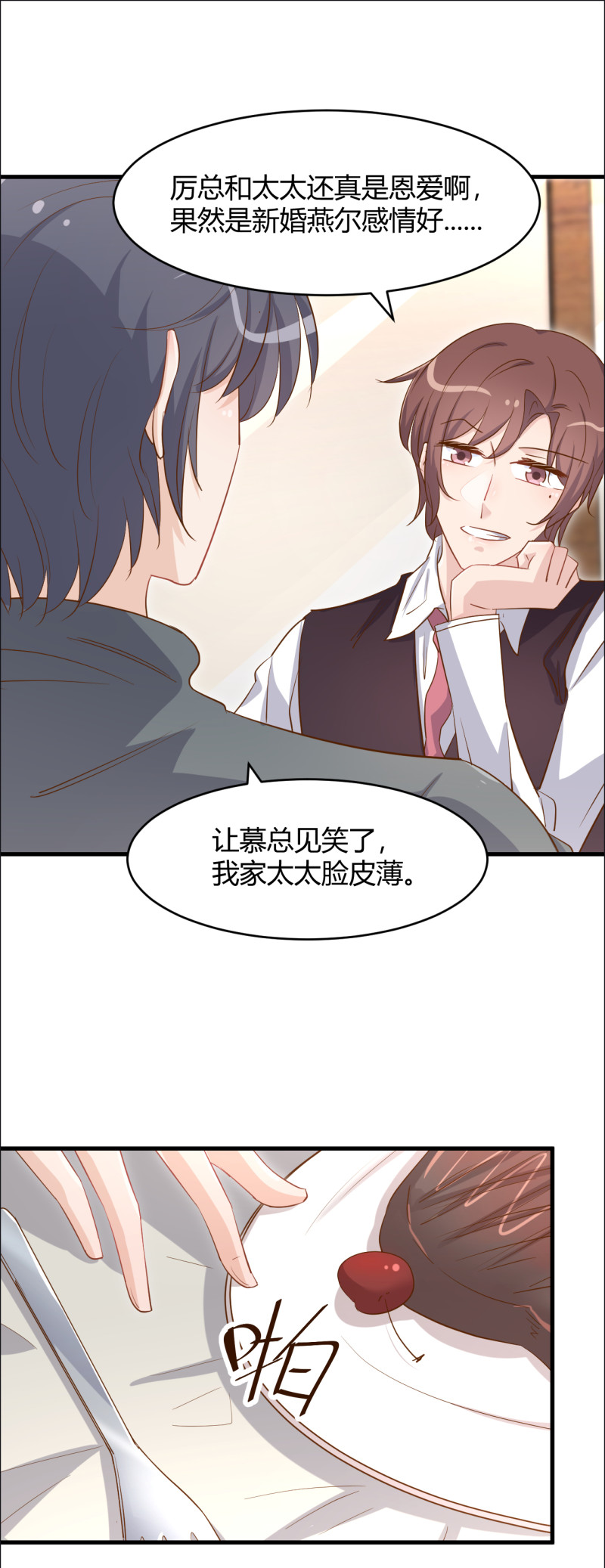 暖婚100分：總裁輕點寵 - 第81話 我太太做的菜真好吃... - 4