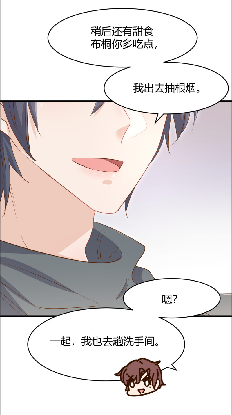 暖婚100分：總裁輕點寵 - 第81話 我太太做的菜真好吃... - 5