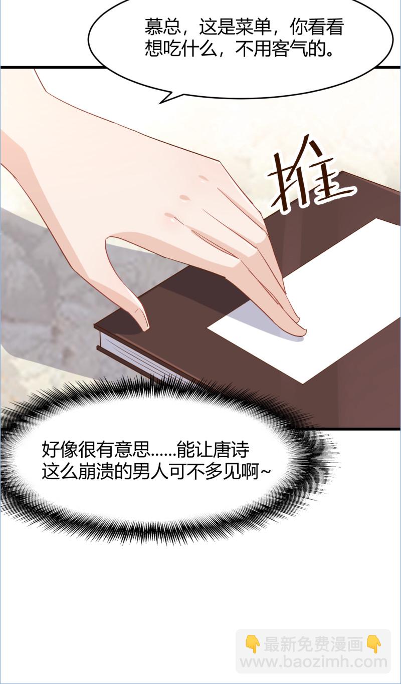 暖婚100分：總裁輕點寵 - 第81話 我太太做的菜真好吃... - 4