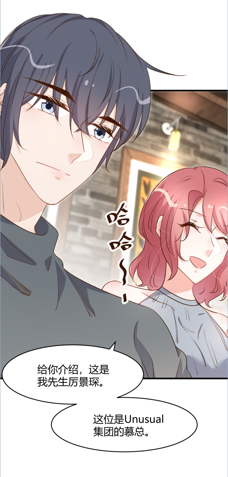 暖婚100分：總裁輕點寵 - 第81話 我太太做的菜真好吃... - 1