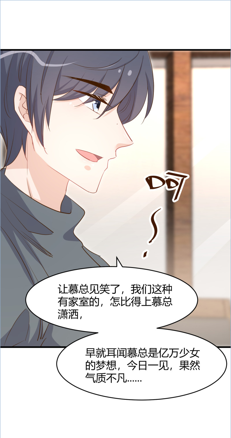 暖婚100分：總裁輕點寵 - 第81話 我太太做的菜真好吃... - 3