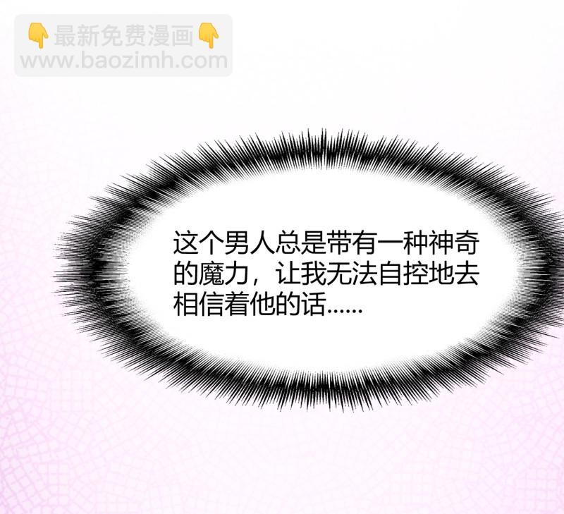 暖婚100分：總裁輕點寵 - 第83話 我..我在備孕阿 - 4