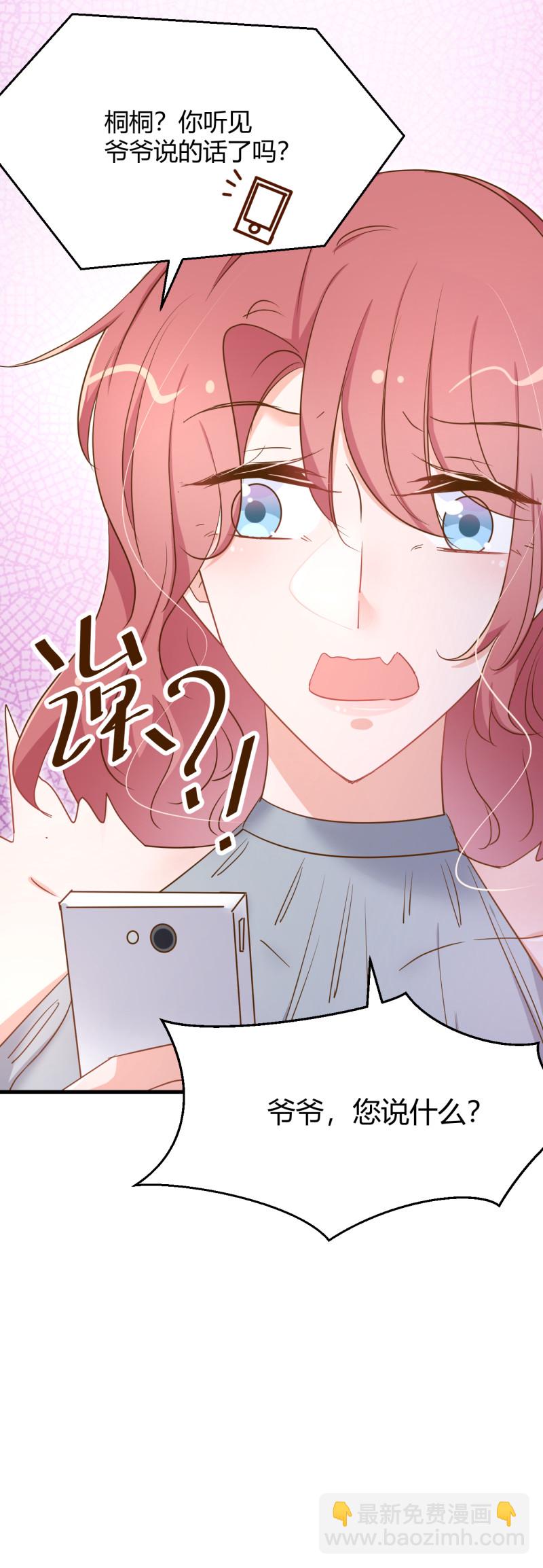 暖婚100分：總裁輕點寵 - 第83話 我..我在備孕阿 - 5