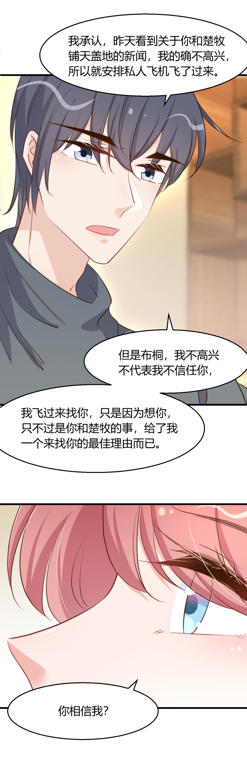 暖婚100分：總裁輕點寵 - 第83話 我..我在備孕阿 - 4