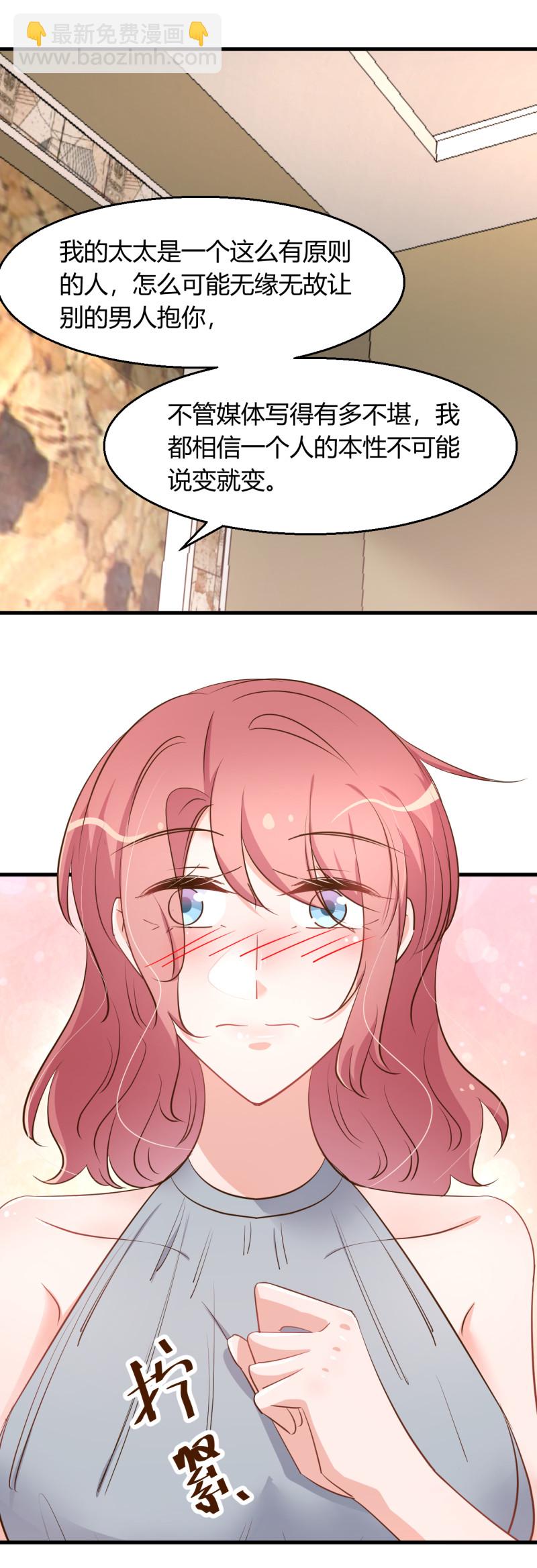 暖婚100分：總裁輕點寵 - 第83話 我..我在備孕阿 - 5