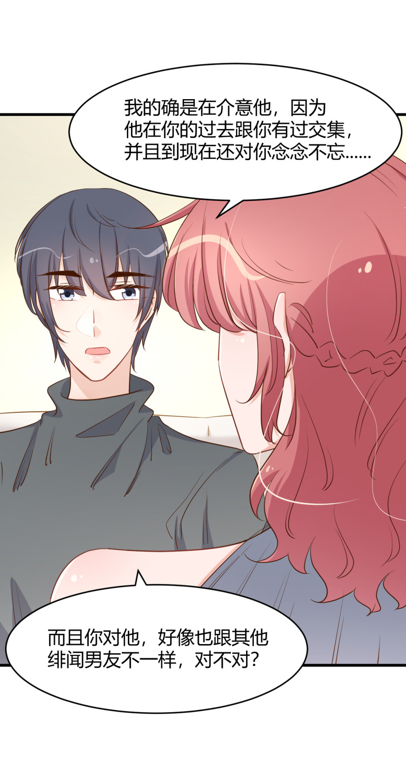 暖婚100分：總裁輕點寵 - 第83話 我..我在備孕阿 - 2