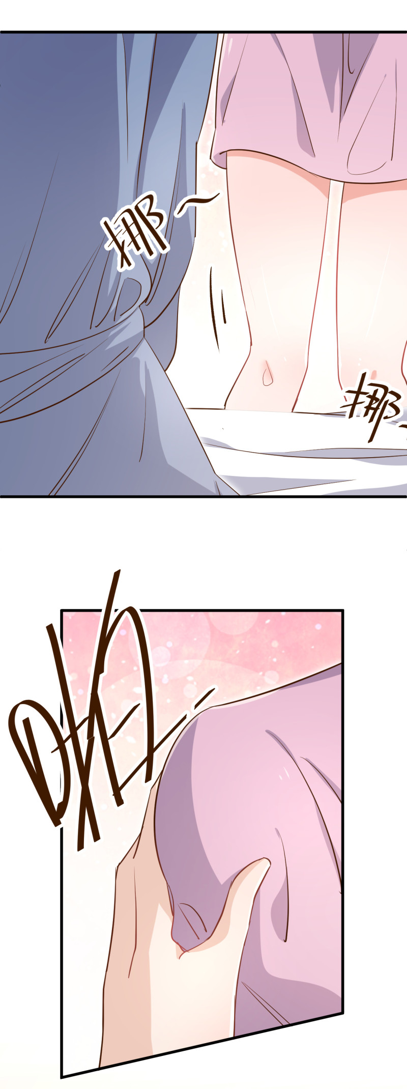 暖婚100分：總裁輕點寵 - 第85話 布桐...我想要.. - 4