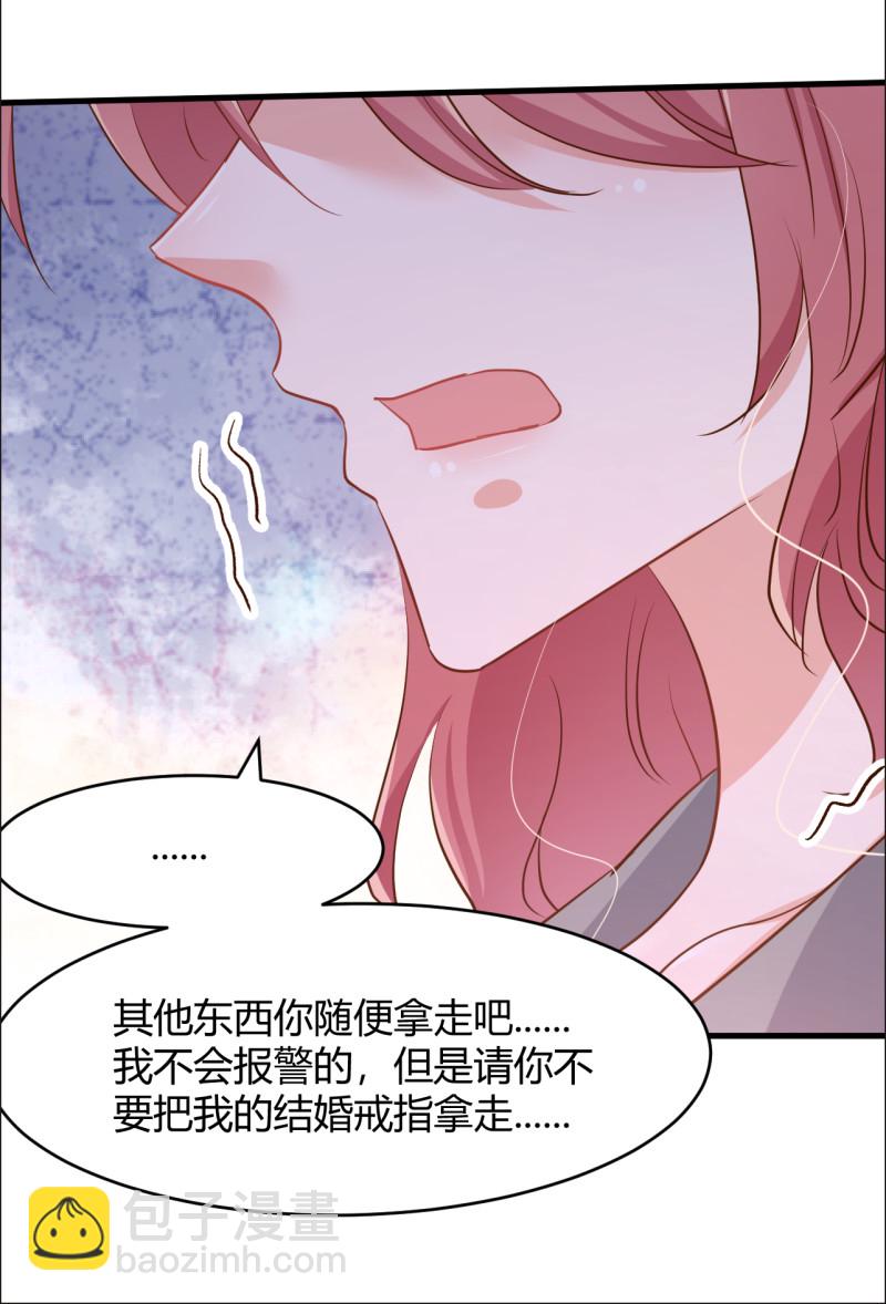 暖婚100分：總裁輕點寵 - 第87話 受到傷害 - 4