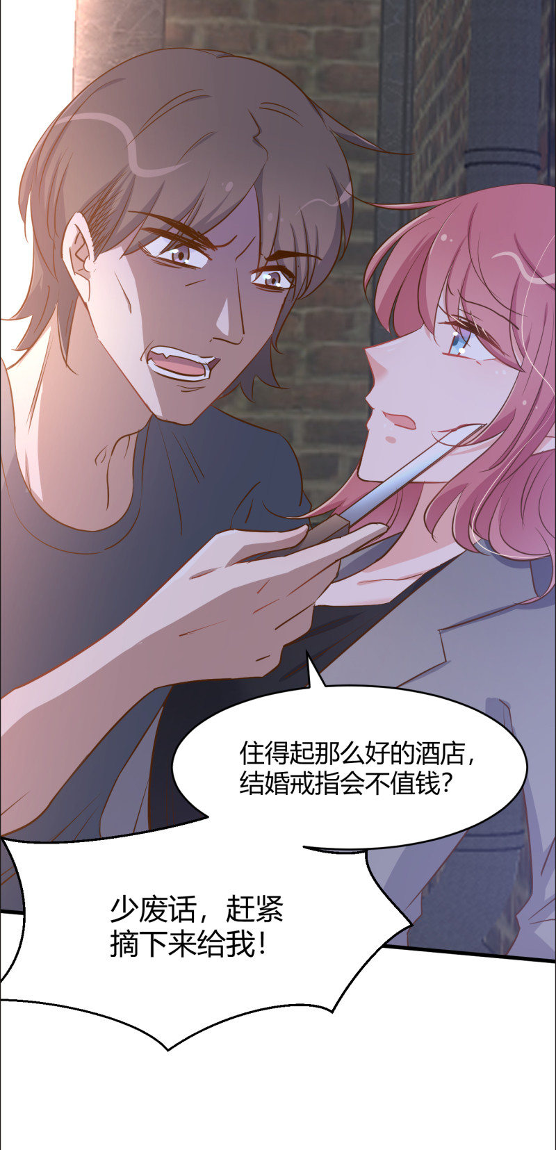 暖婚100分：總裁輕點寵 - 第87話 受到傷害 - 6