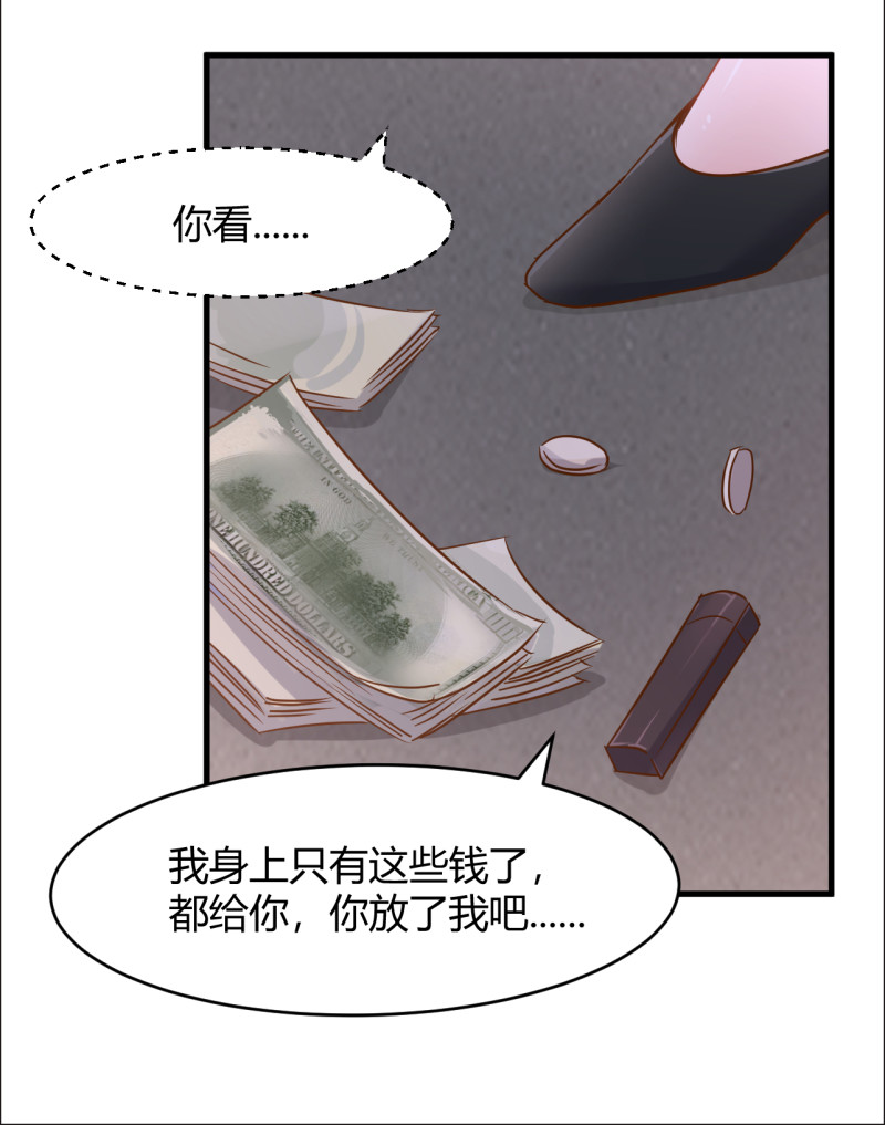 暖婚100分：總裁輕點寵 - 第87話 受到傷害 - 5