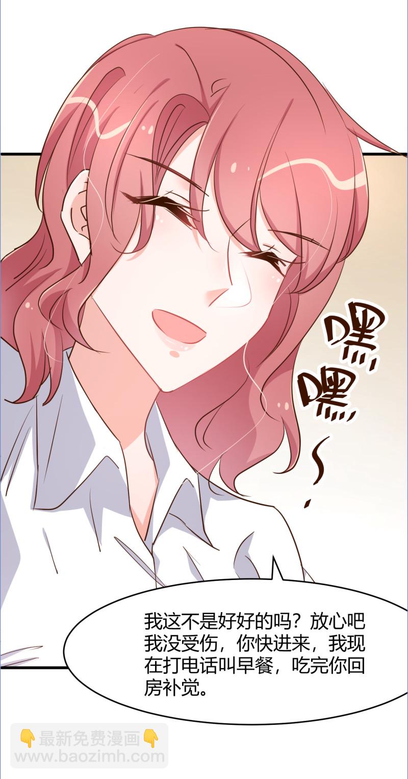 暖婚100分：總裁輕點寵 - 第89話 別亂想 我們什麼都... - 1