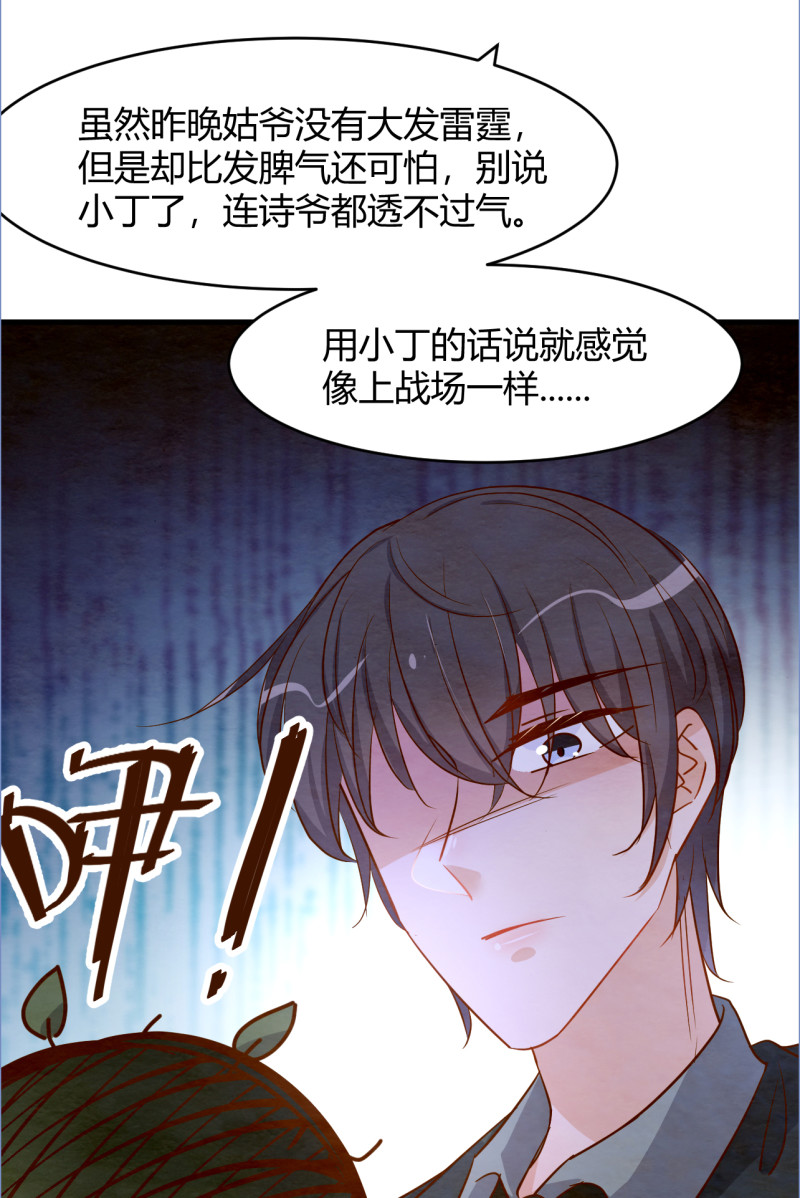 暖婚100分：總裁輕點寵 - 第89話 別亂想 我們什麼都... - 4