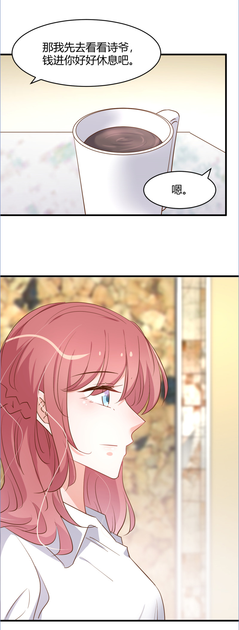 暖婚100分：總裁輕點寵 - 第89話 別亂想 我們什麼都... - 1