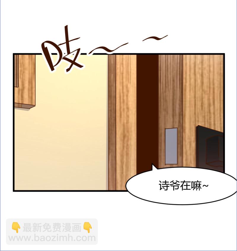 暖婚100分：總裁輕點寵 - 第89話 別亂想 我們什麼都... - 2