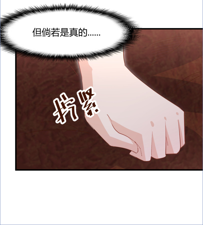 暖婚100分：總裁輕點寵 - 第89話 別亂想 我們什麼都... - 5