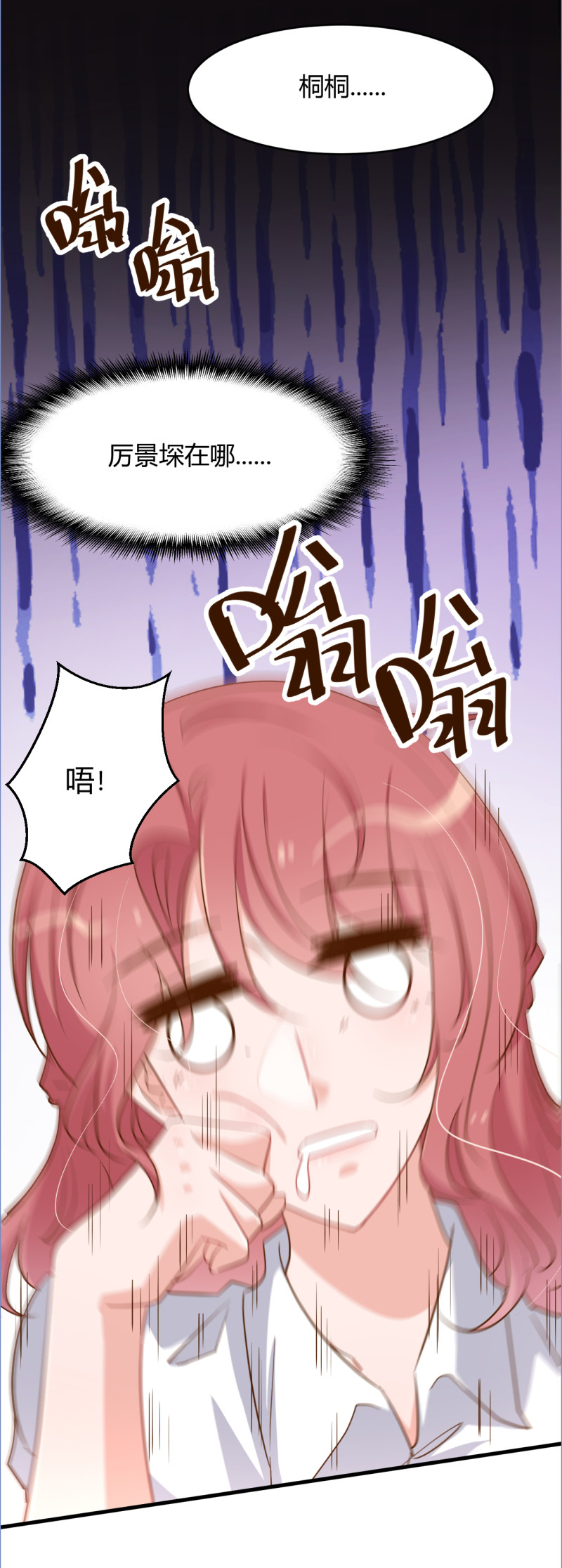 暖婚100分：總裁輕點寵 - 第89話 別亂想 我們什麼都... - 2