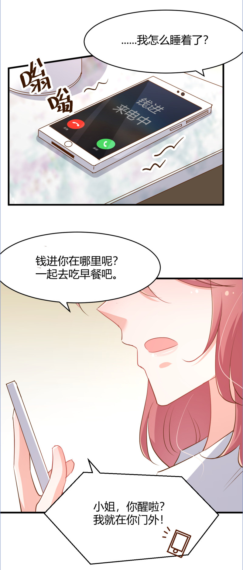 暖婚100分：總裁輕點寵 - 第89話 別亂想 我們什麼都... - 3