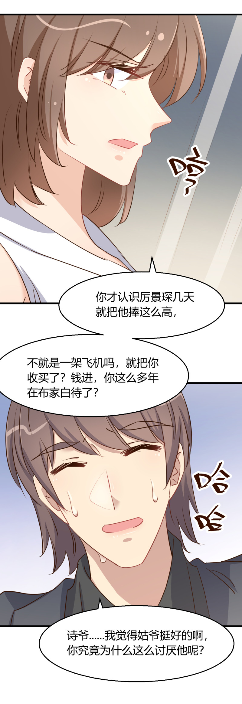 暖婚100分：總裁輕點寵 - 第91話 厲景琛的陰暗面 - 4