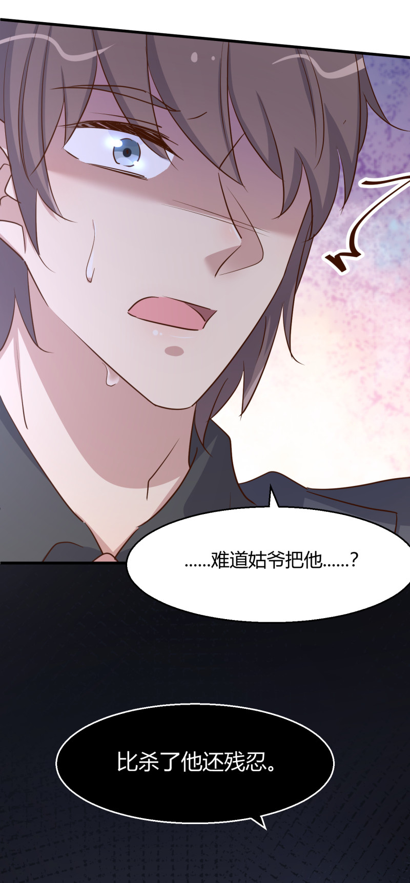 暖婚100分：總裁輕點寵 - 第91話 厲景琛的陰暗面 - 2