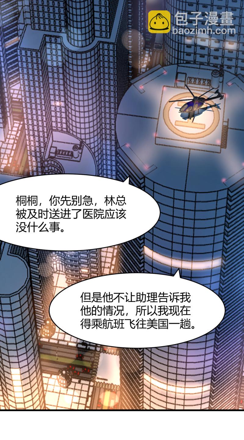 暖婚100分：總裁輕點寵 - 第91話 厲景琛的陰暗面 - 2