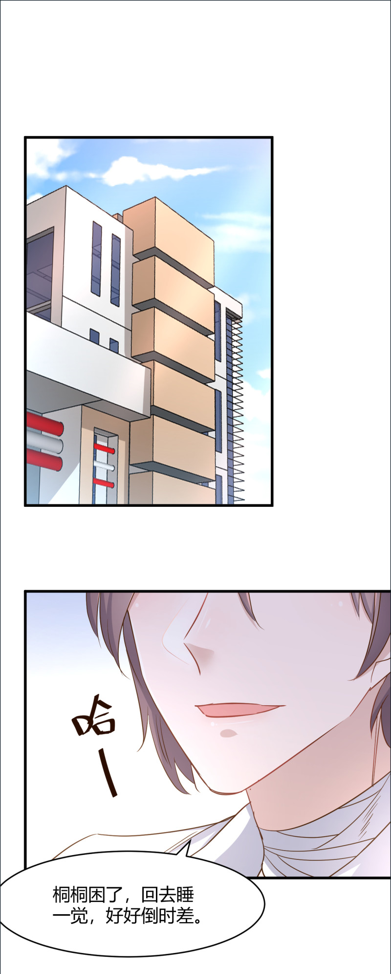 暖婚100分：總裁輕點寵 - 第93話 照顧好她 - 1