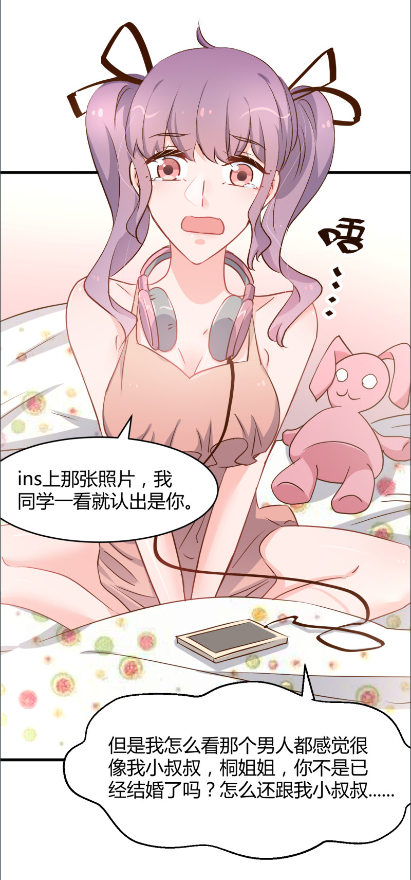 暖婚100分：總裁輕點寵 - 第95話 公開身份 - 2