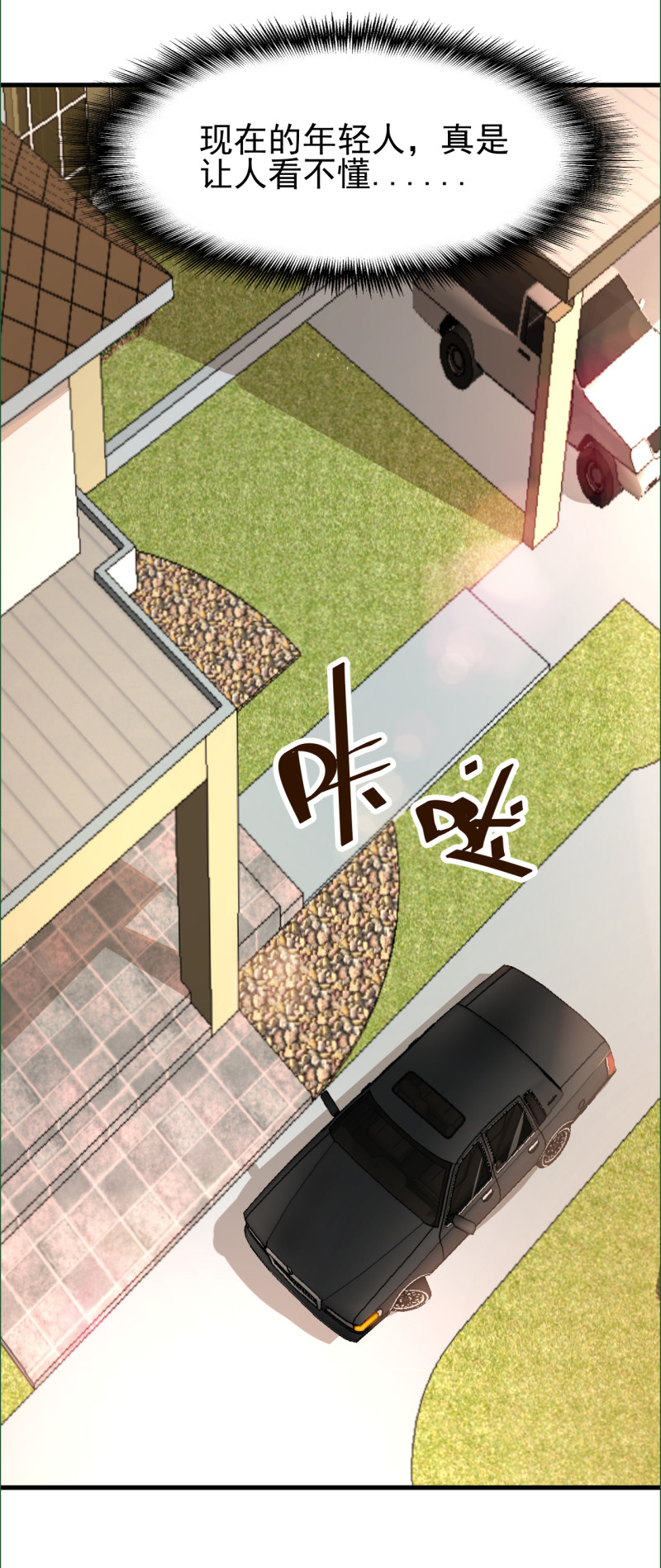 暖婚100分：總裁輕點寵 - 第97話 給予嚴爭希望 - 2