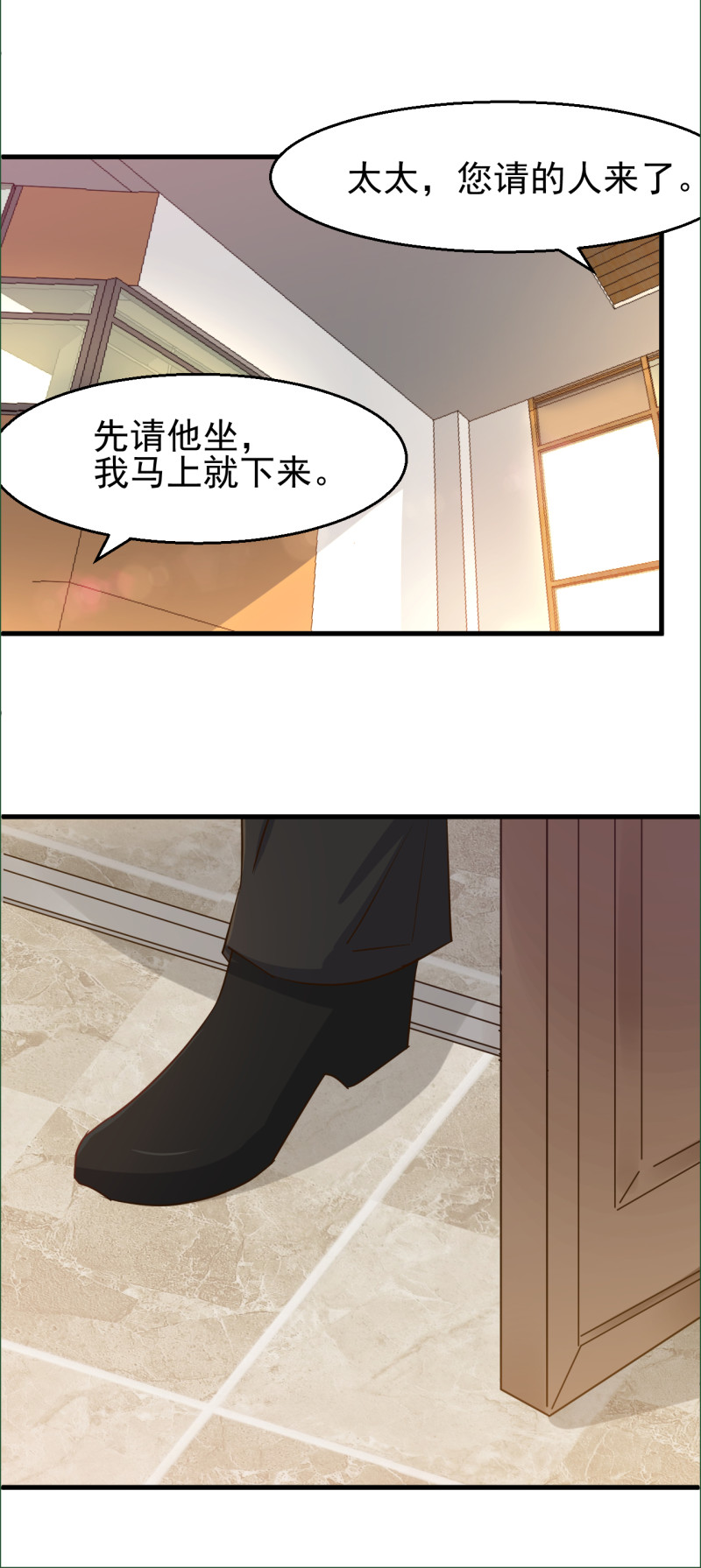 暖婚100分：總裁輕點寵 - 第97話 給予嚴爭希望 - 3