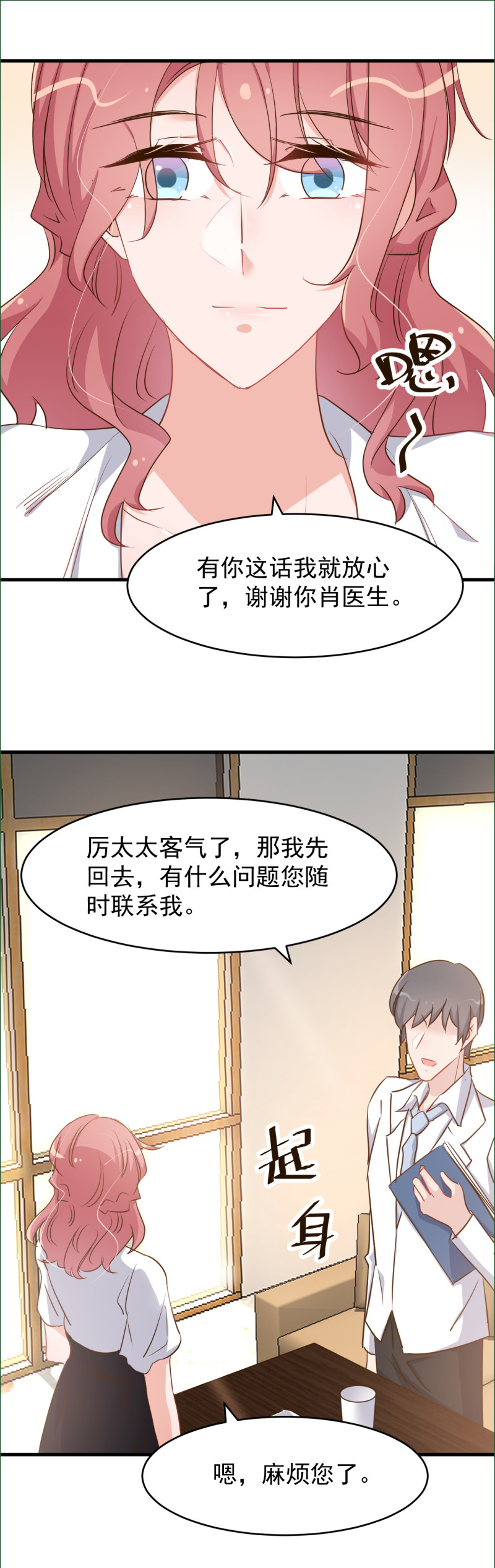 暖婚100分：總裁輕點寵 - 第97話 給予嚴爭希望 - 2