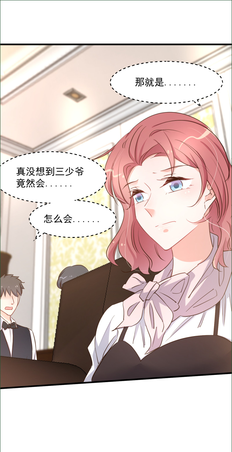 暖婚100分：總裁輕點寵 - 第99話 我們一起面對！ - 2