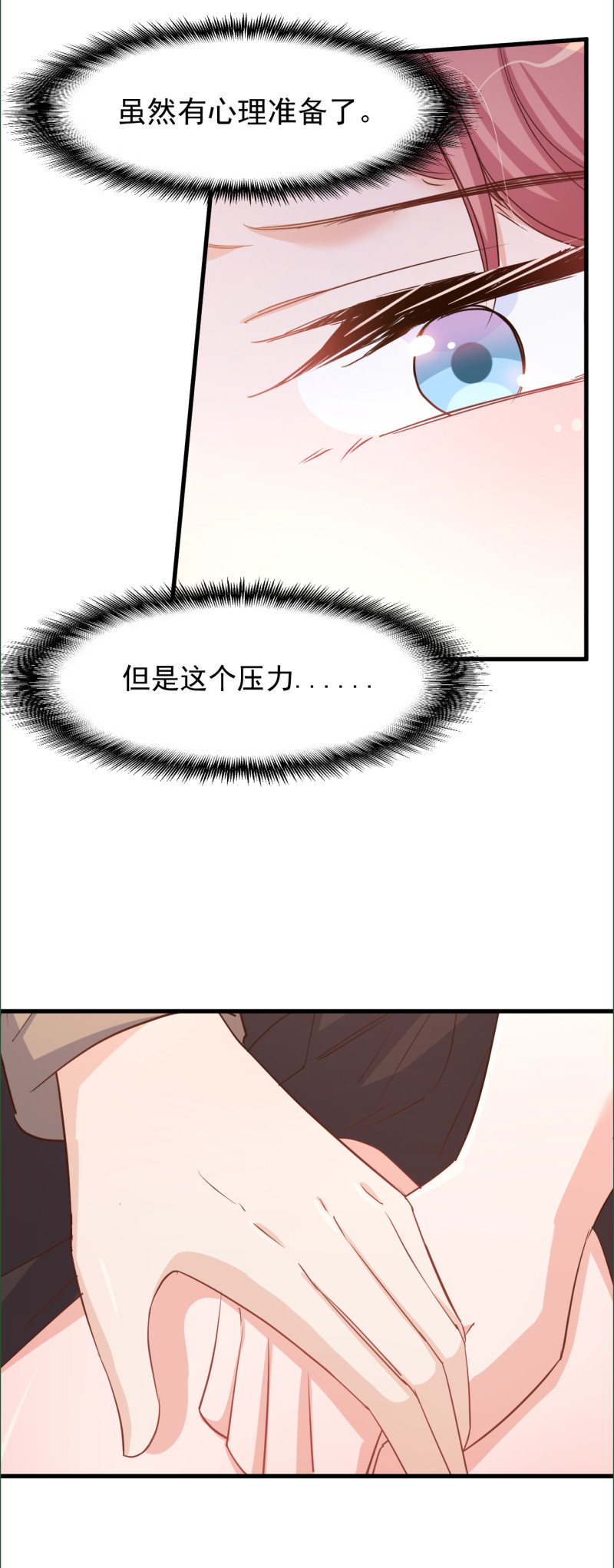 暖婚100分：總裁輕點寵 - 第99話 我們一起面對！ - 3