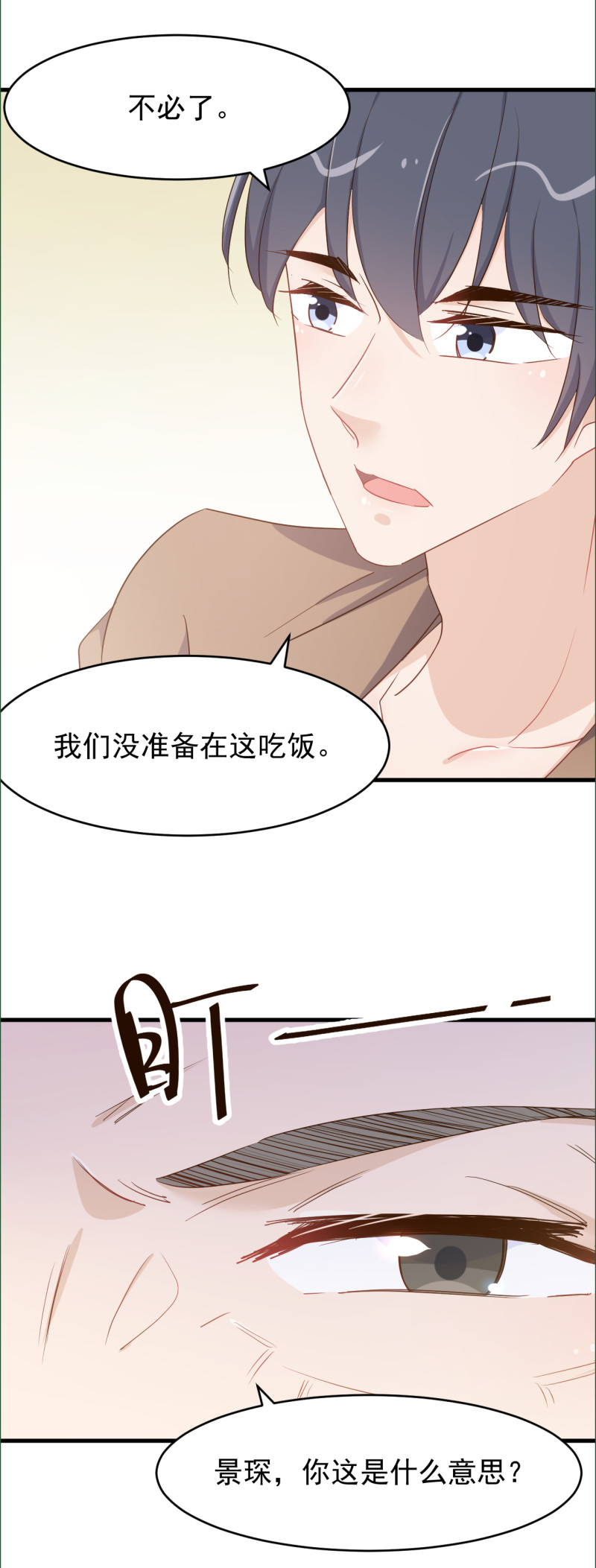 暖婚100分：總裁輕點寵 - 第99話 我們一起面對！ - 5