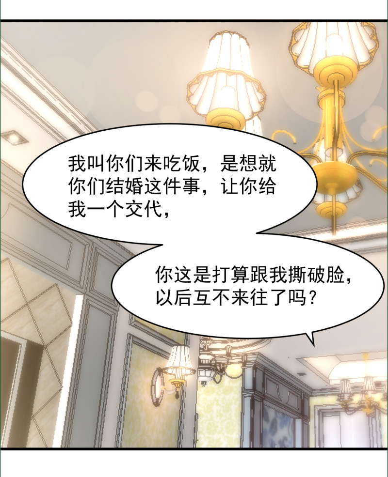 暖婚100分：總裁輕點寵 - 第99話 我們一起面對！ - 1