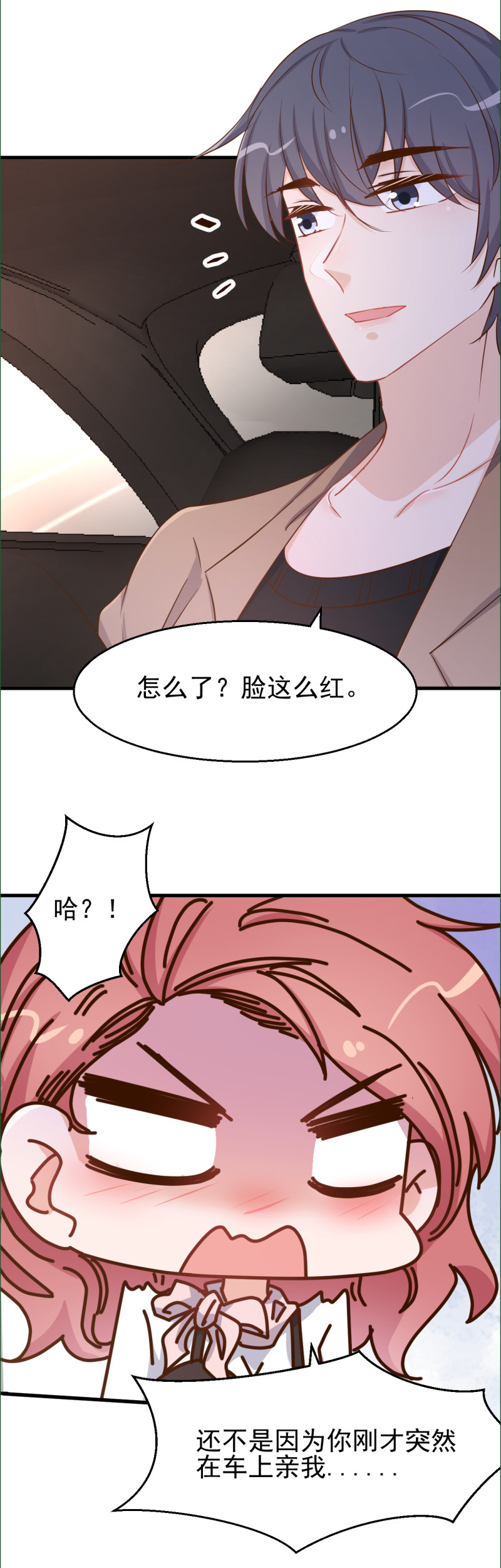 暖婚100分：總裁輕點寵 - 第99話 我們一起面對！ - 3