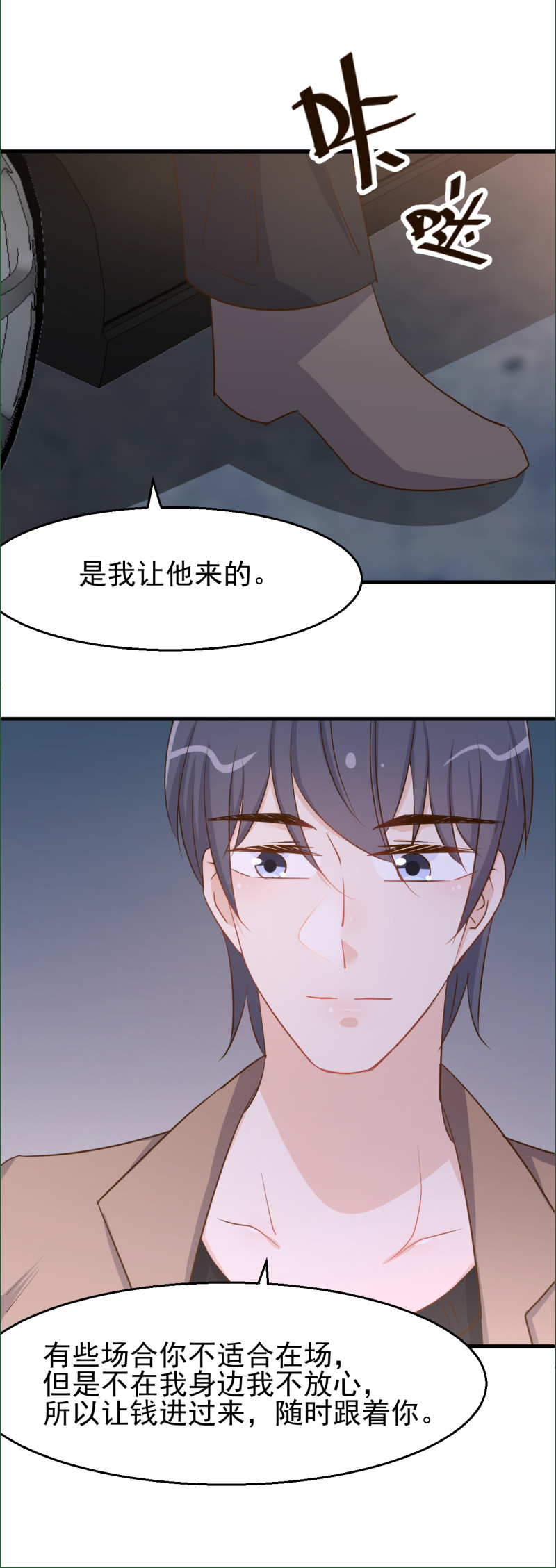 暖婚100分：總裁輕點寵 - 第99話 我們一起面對！ - 2