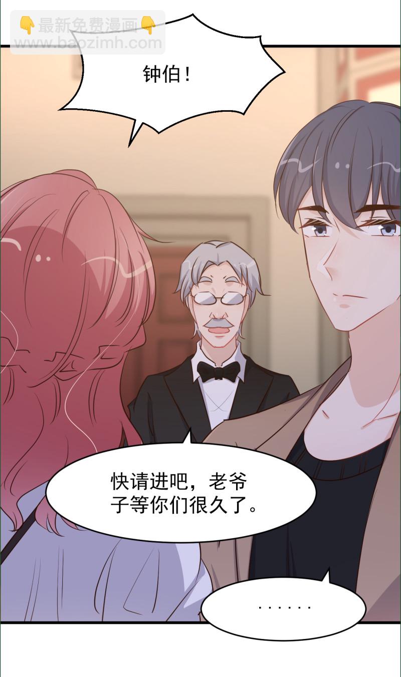 暖婚100分：總裁輕點寵 - 第99話 我們一起面對！ - 4