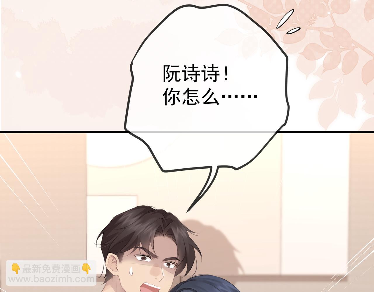 1.初见即领证(1/3)-第1话