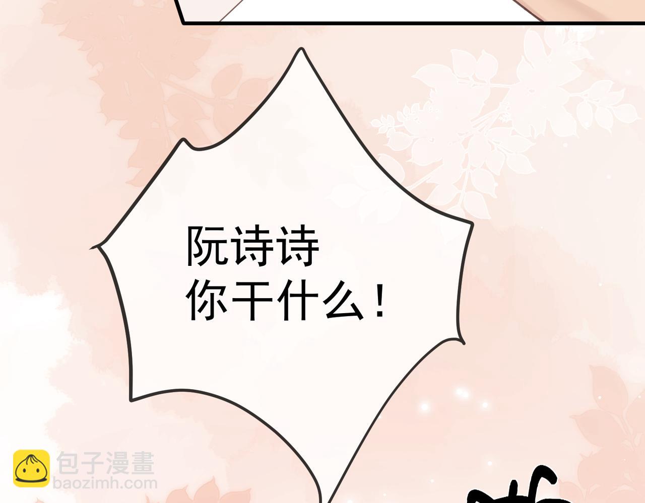 1.初见即领证(1/3)-第1话