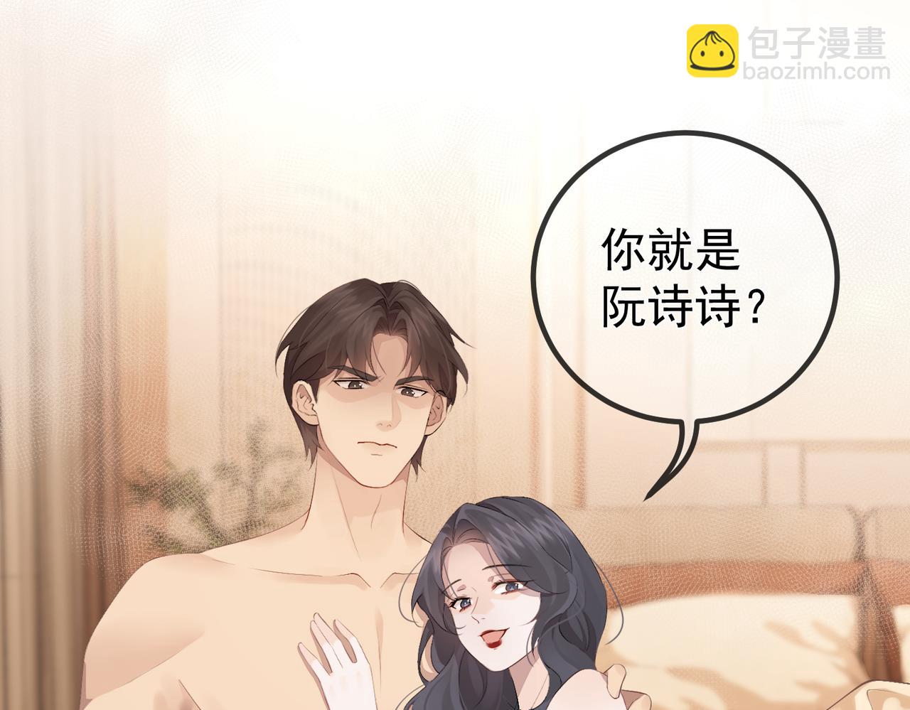 1.初见即领证(1/3)-第1话