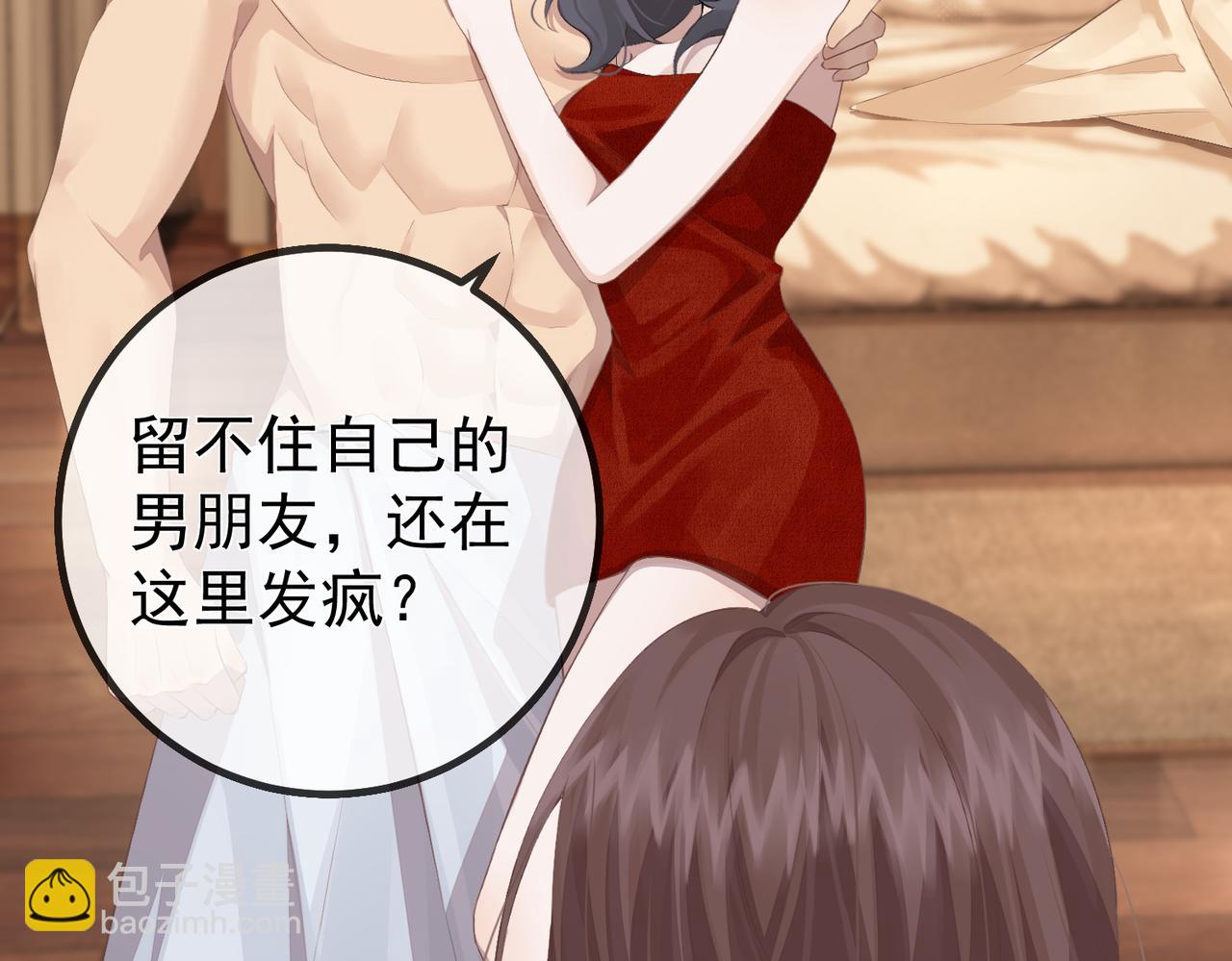 1.初见即领证(1/3)-第1话