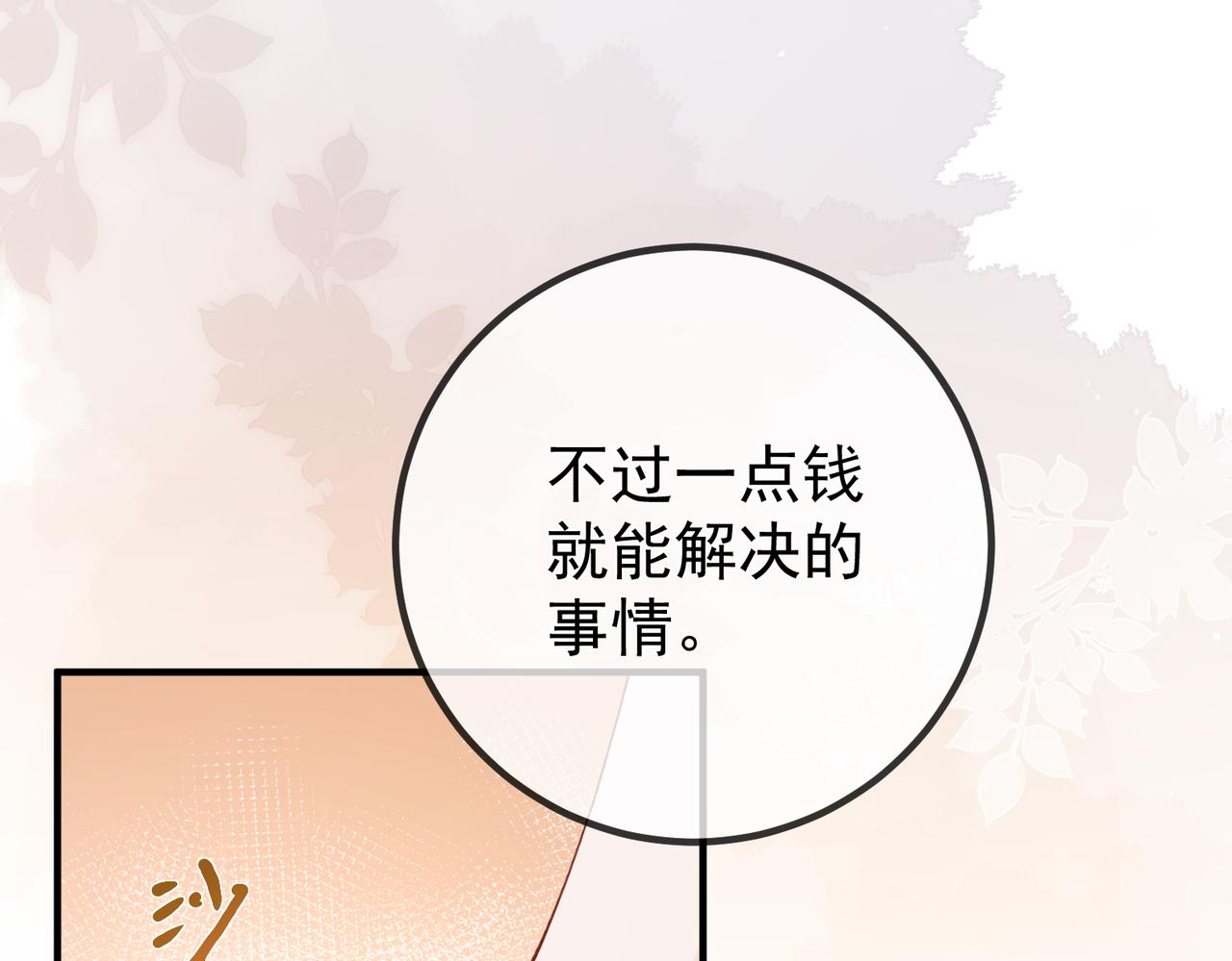 1.初见即领证(1/3)-第1话