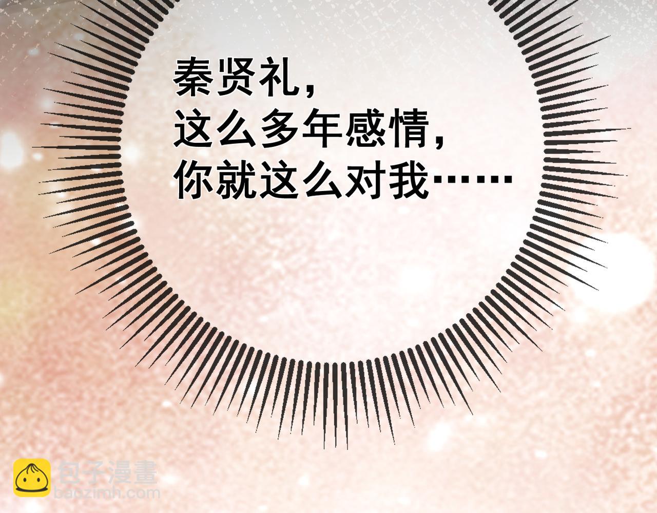 1.初见即领证(1/3)-第1话