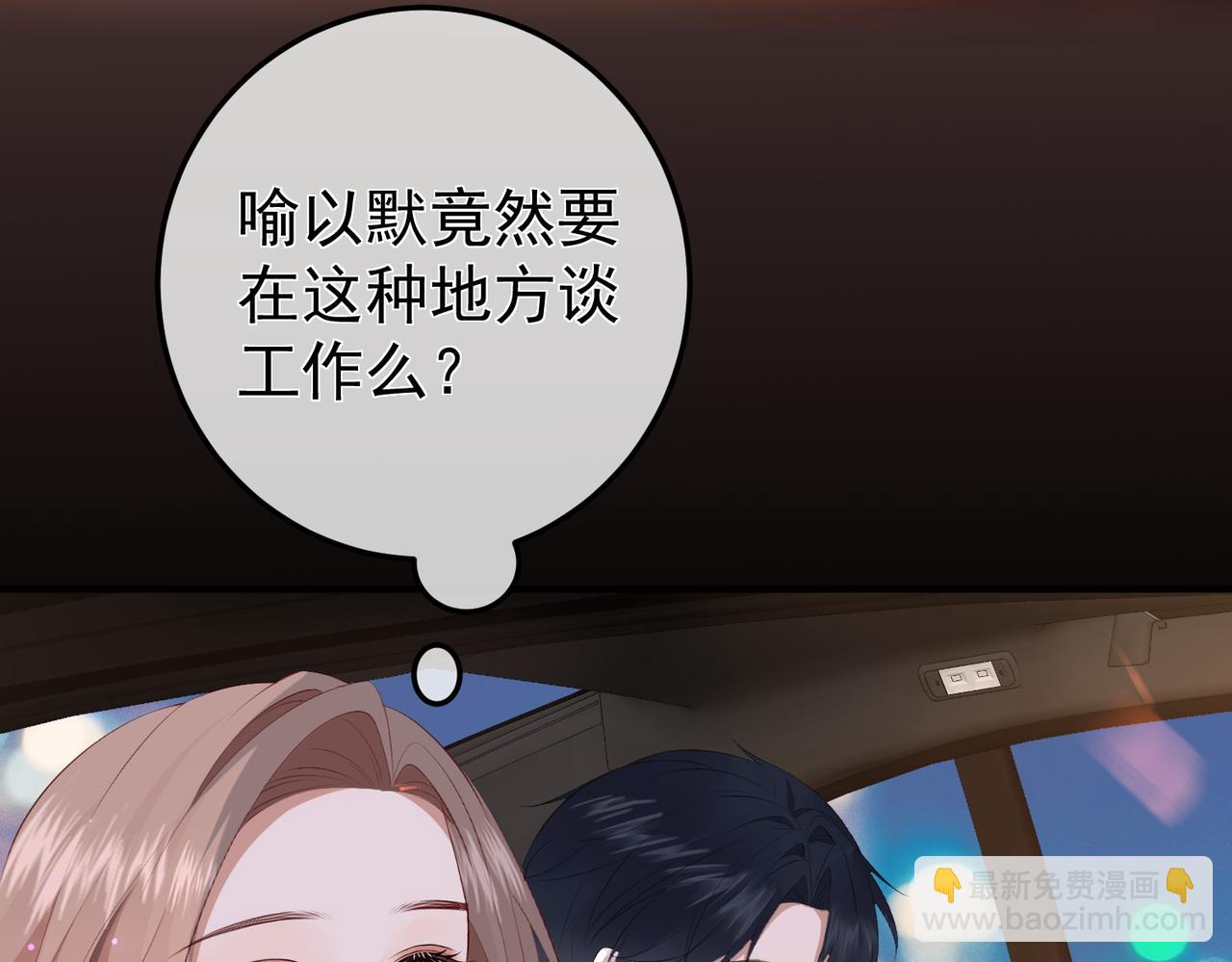 11.她是我的人(1/3)-第11话