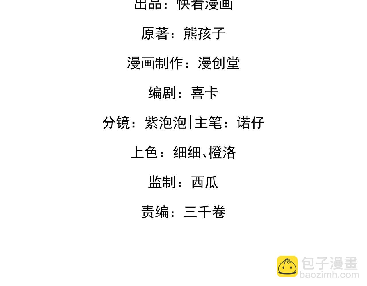 11.她是我的人(1/3)-第11话