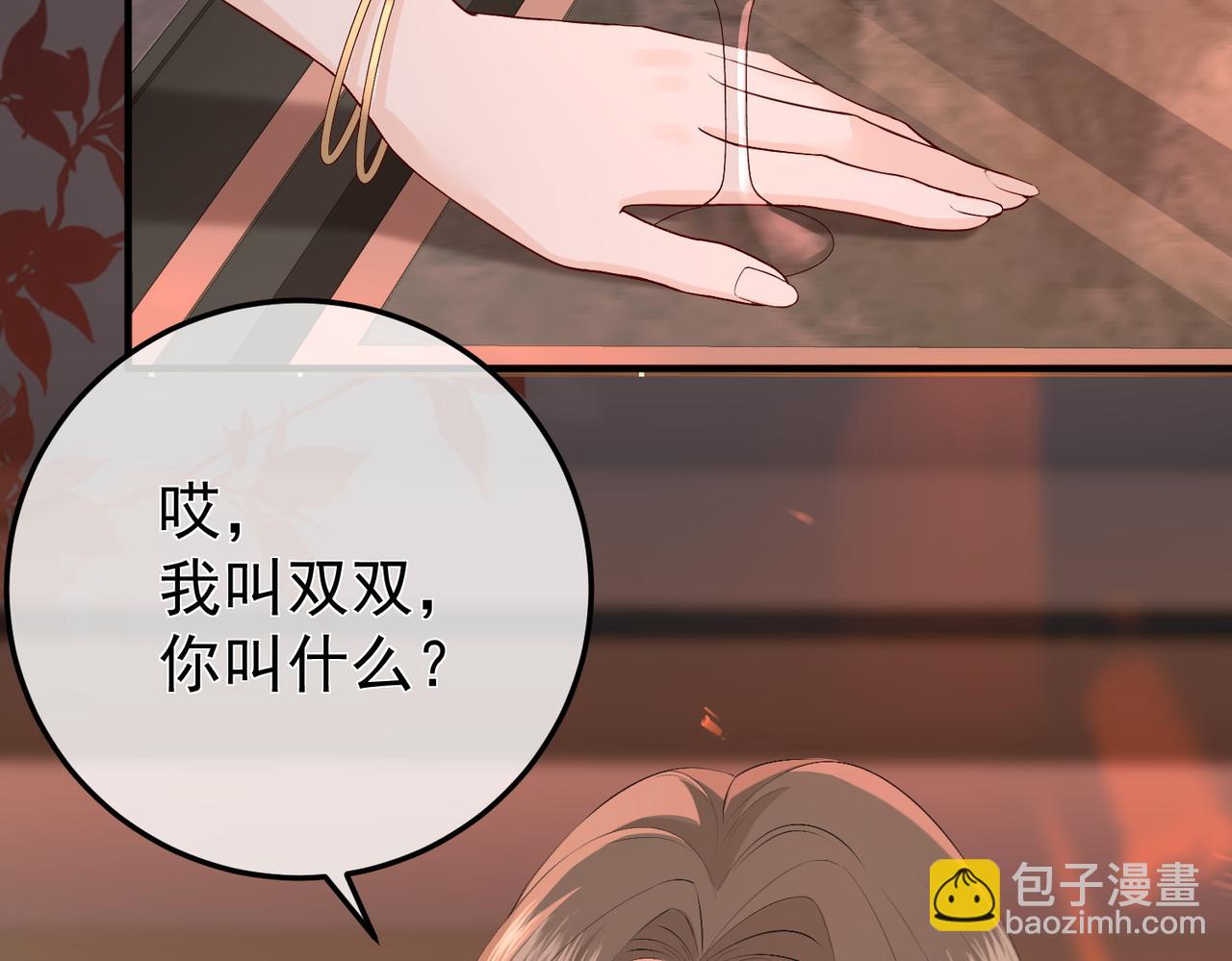 11.她是我的人(1/3)-第11话