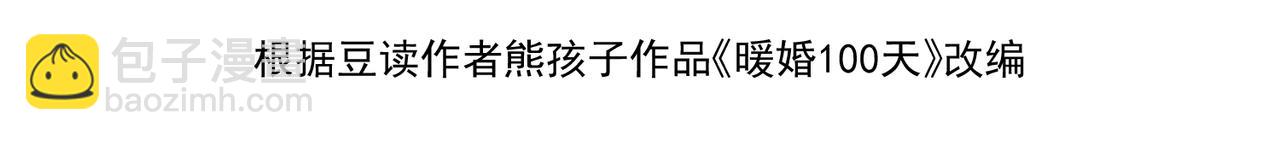 11.她是我的人(1/3)-第11话