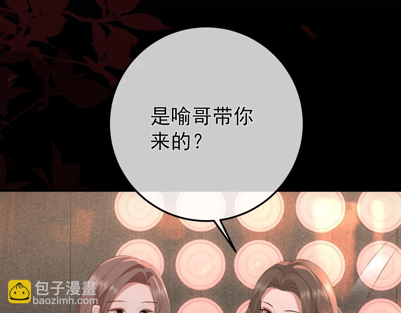 11.她是我的人(1/3)-第11话